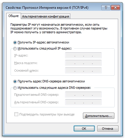 Изображение диалогового окна «Свойства протокола Интернета версии 4 (TCP/IPv4)»